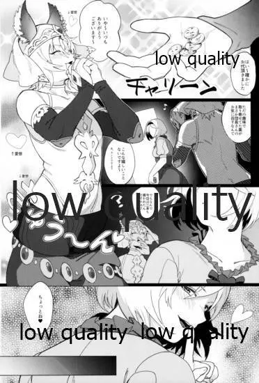 この艇降りたい Page.4