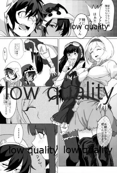 この艇降りたい Page.6