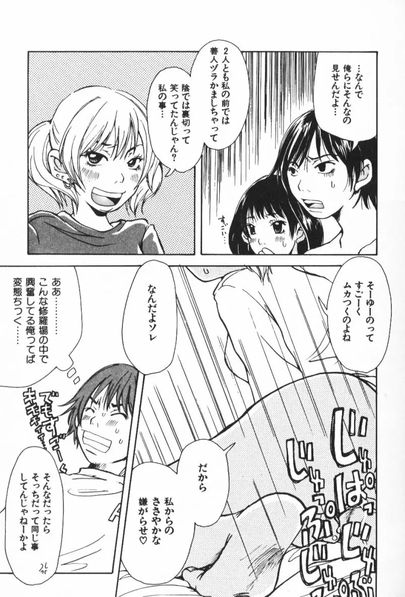 みみチャンネル Page.19