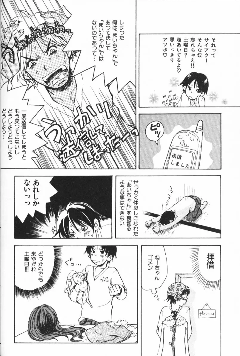 みみチャンネル Page.28