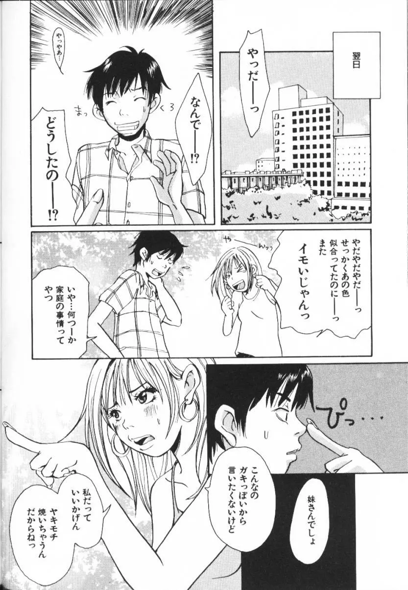 みみチャンネル Page.72