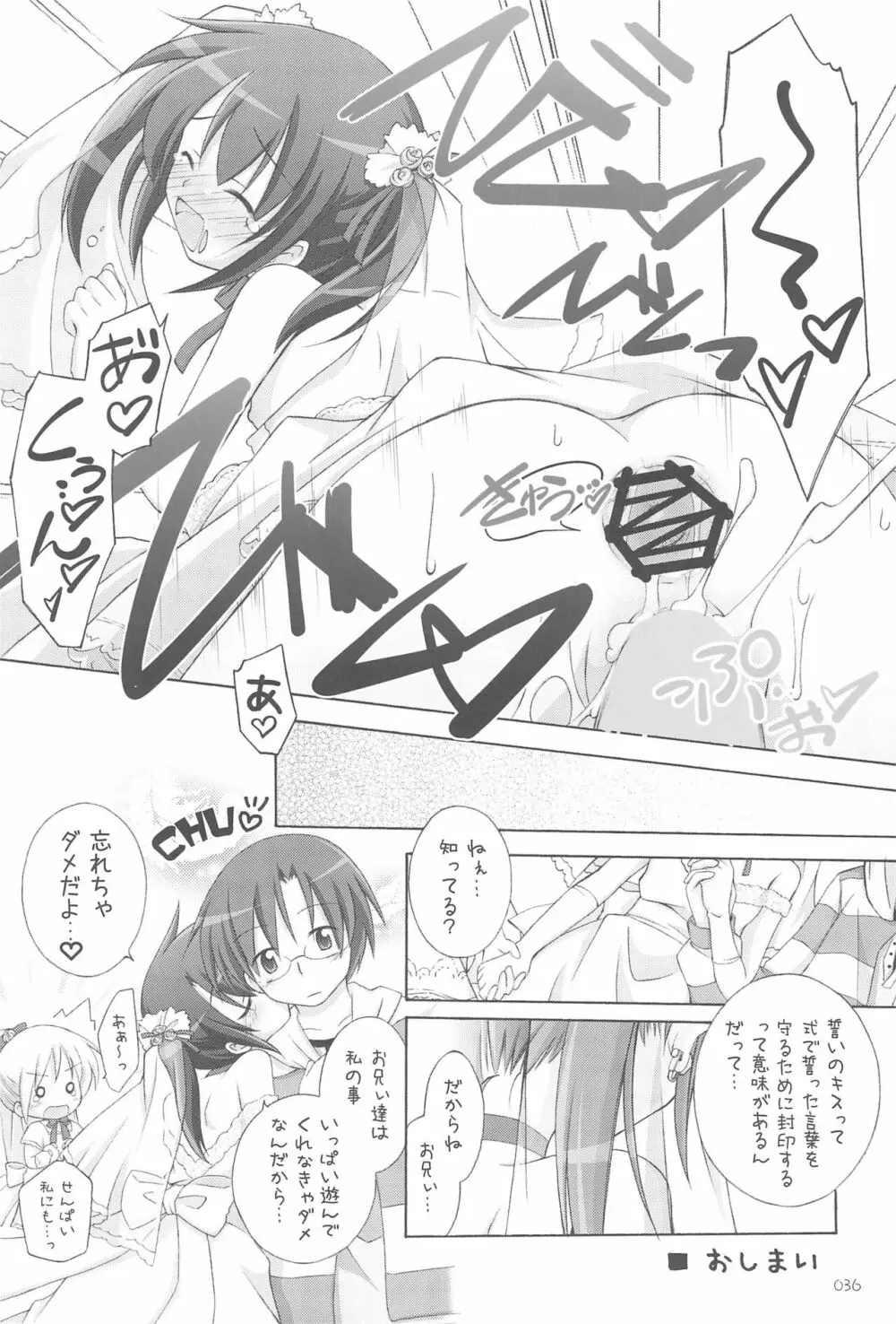 イラストぼん 3 Page.36