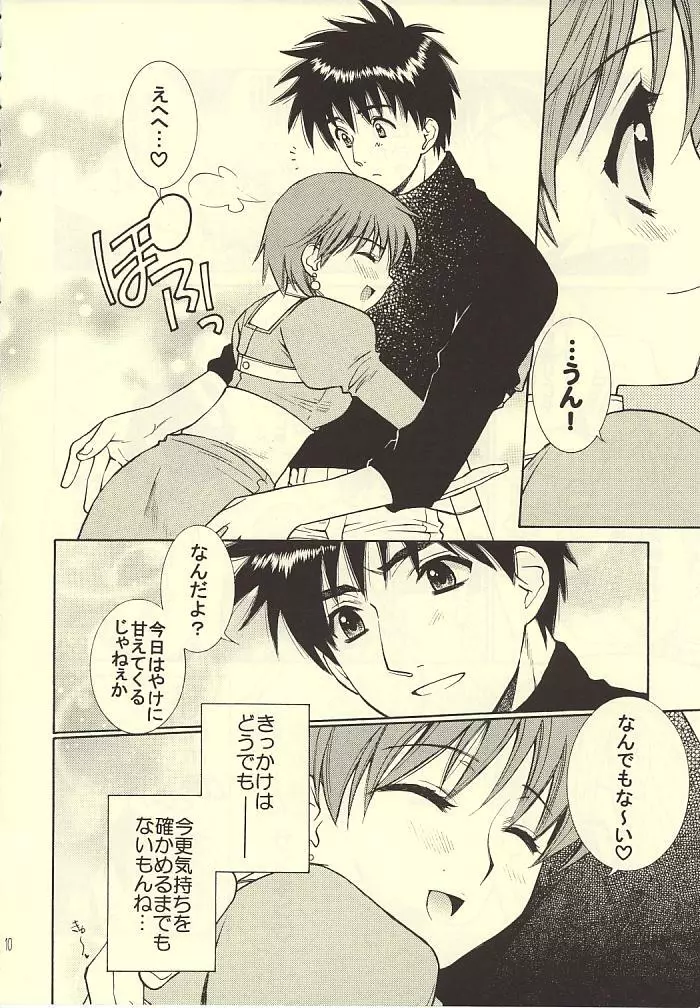 ROMANTIC MODE Page.9