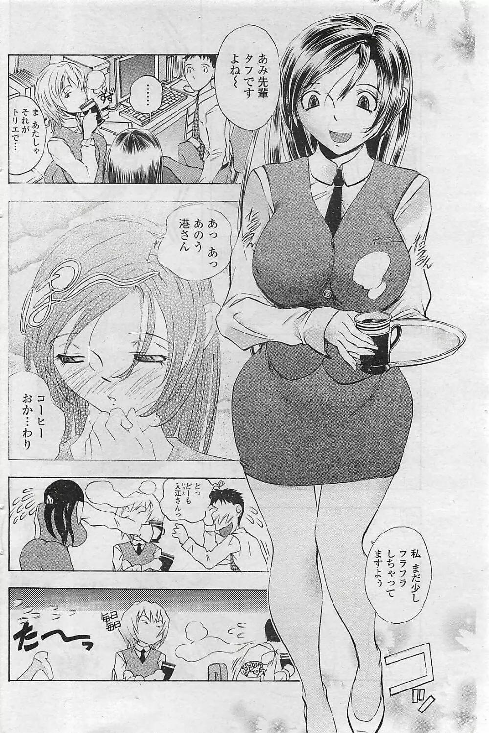 COMIC ペンギンクラプ山賊版 2007年3月号 Page.108