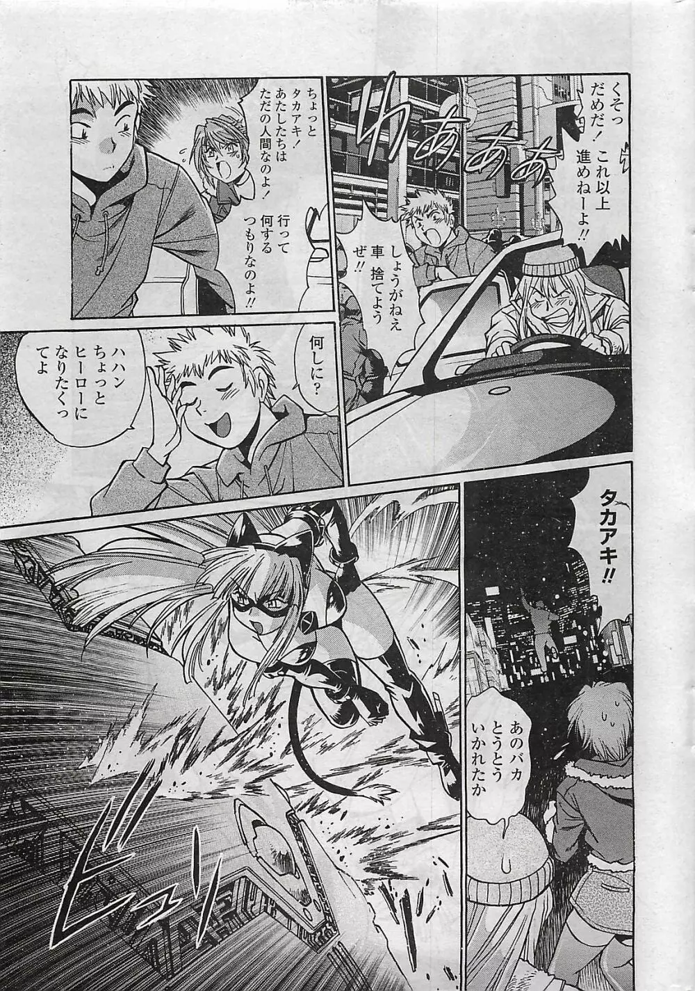 COMIC ペンギンクラプ山賊版 2007年3月号 Page.13