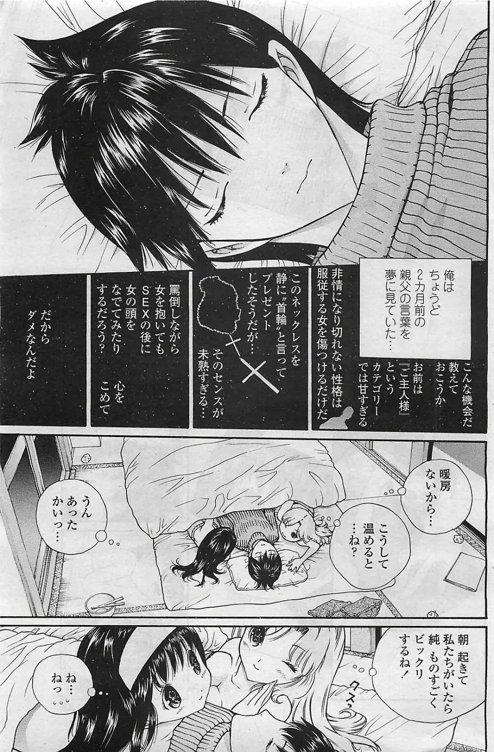 COMIC ペンギンクラプ山賊版 2007年3月号 Page.133