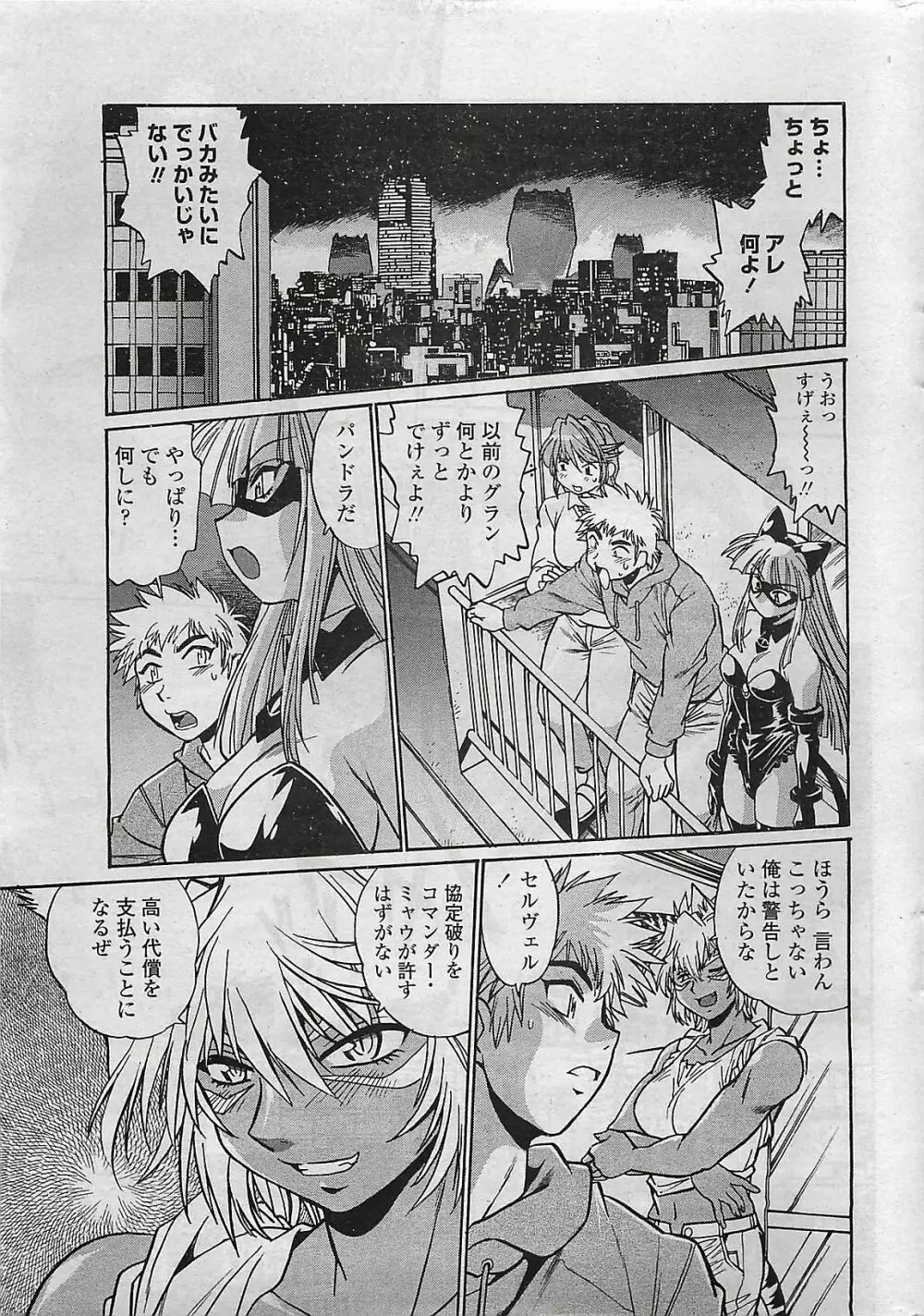 COMIC ペンギンクラプ山賊版 2007年3月号 Page.9