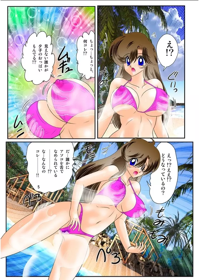 精霊特捜フェアリィセイバーF 第一話 「淫霊島 秘伝」 Page.5