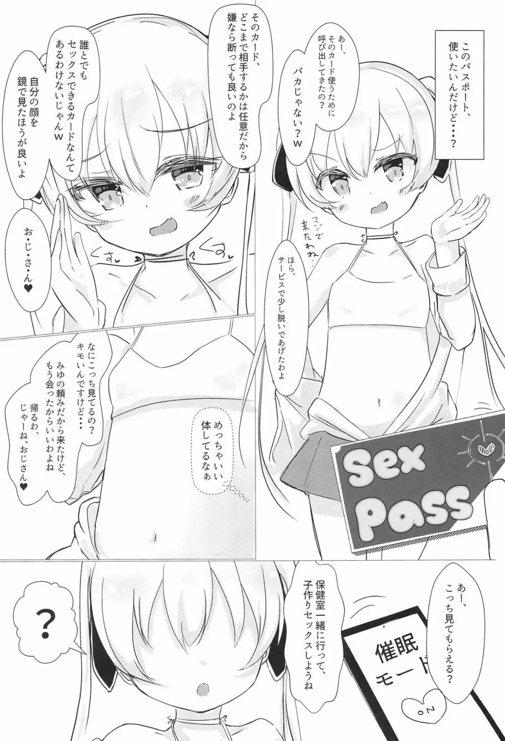 女の子しかいない島で女児とセックスし放題なので、催眠・中出ししてたくさんのママを作る話 Page.14