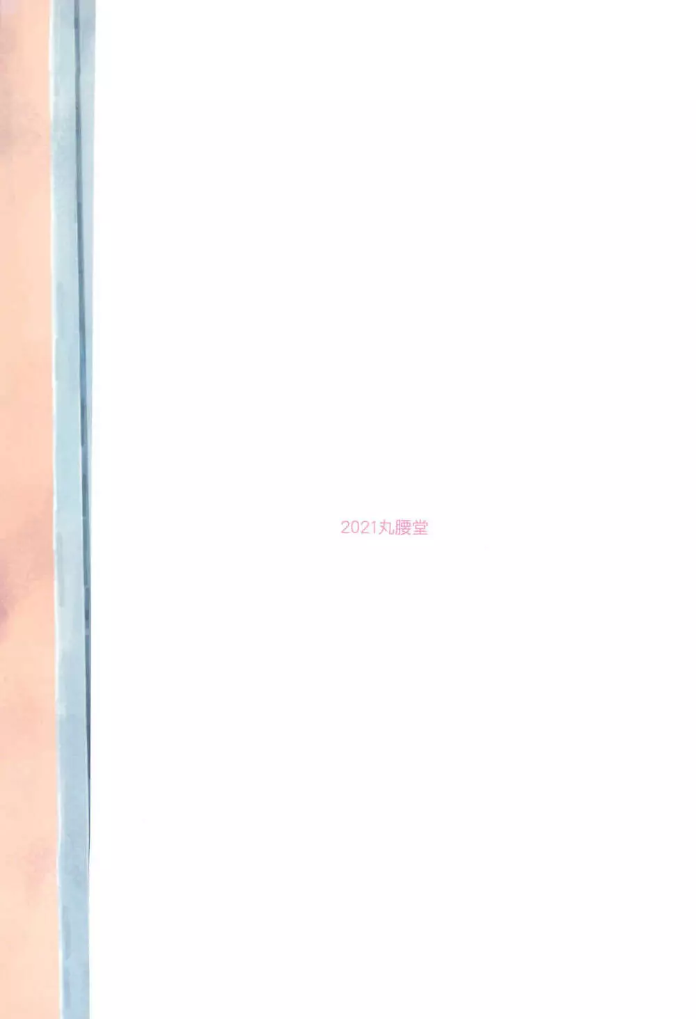 屋上・女児・いたずら Page.32