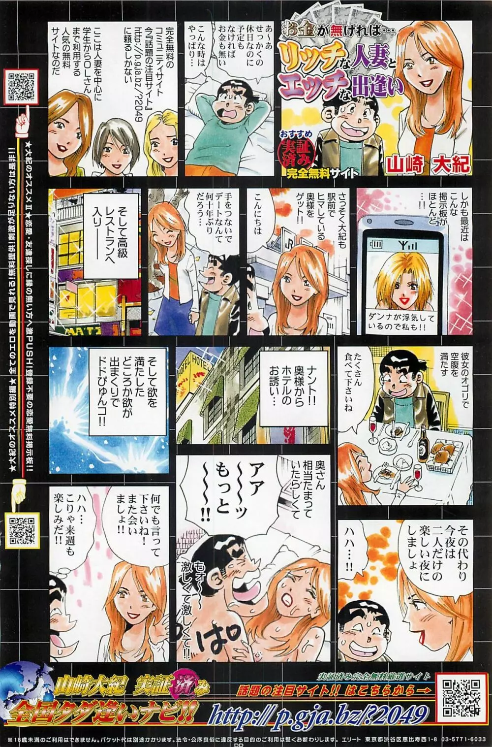 COMIC ペンギンクラプ山賊版 2007年4月号 Page.128