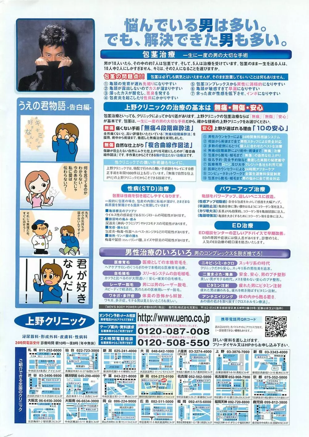 COMIC ペンギンクラプ山賊版 2007年4月号 Page.2