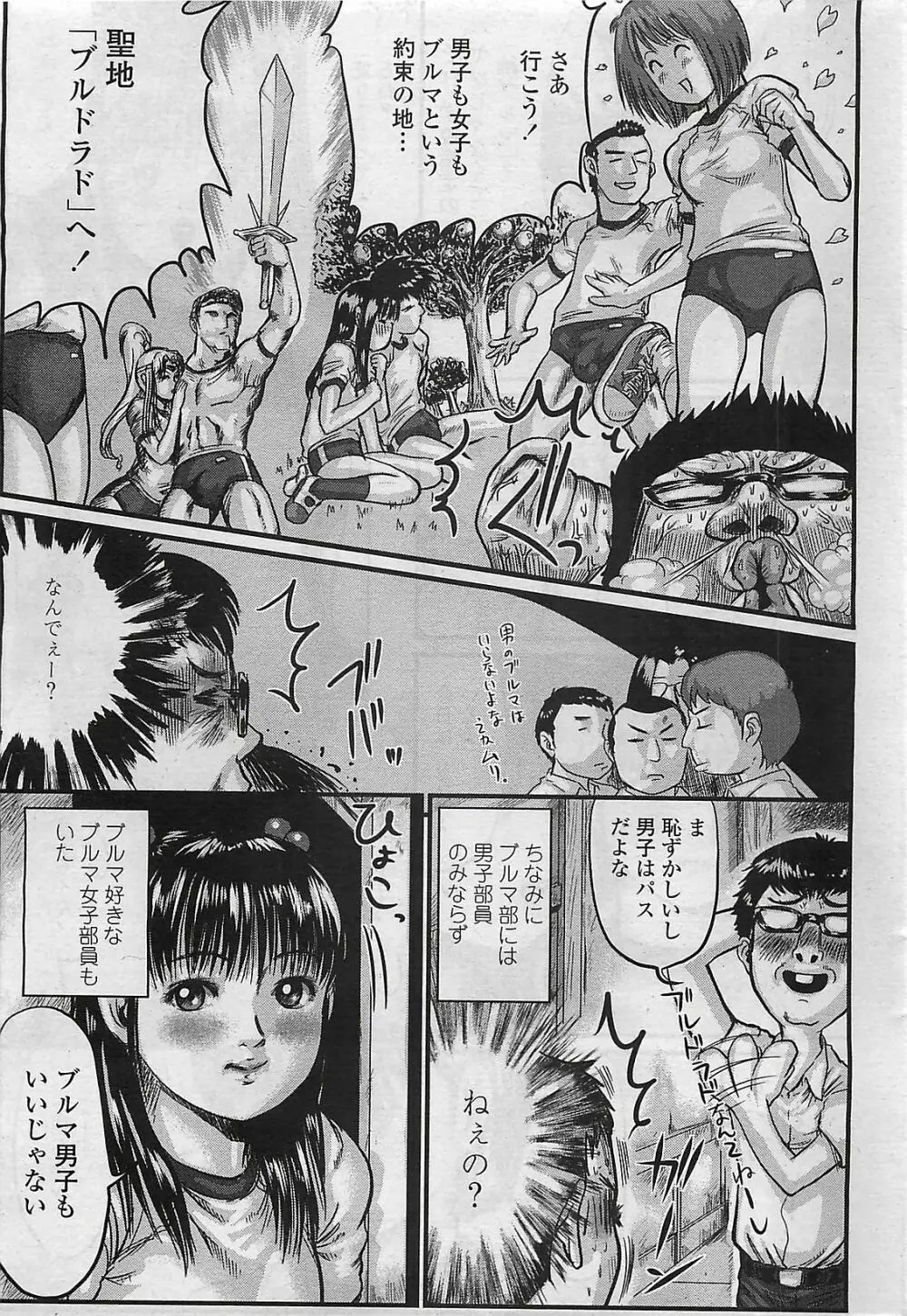 COMIC ペンギンクラプ山賊版 2007年4月号 Page.223