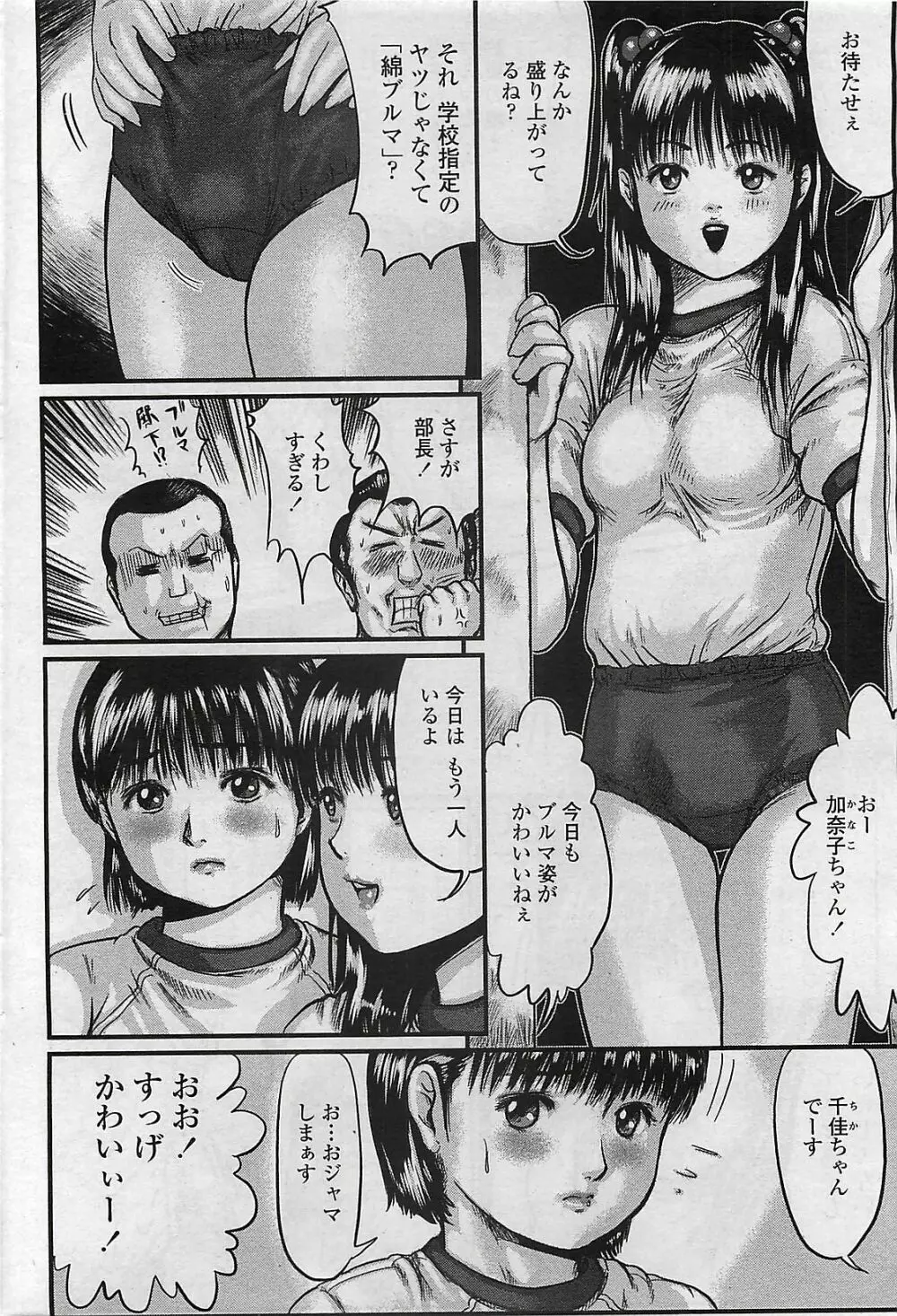 COMIC ペンギンクラプ山賊版 2007年4月号 Page.224