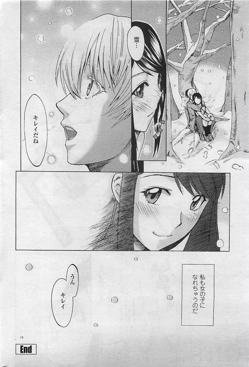 COMIC ペンギンクラプ山賊版 2007年4月号 Page.40