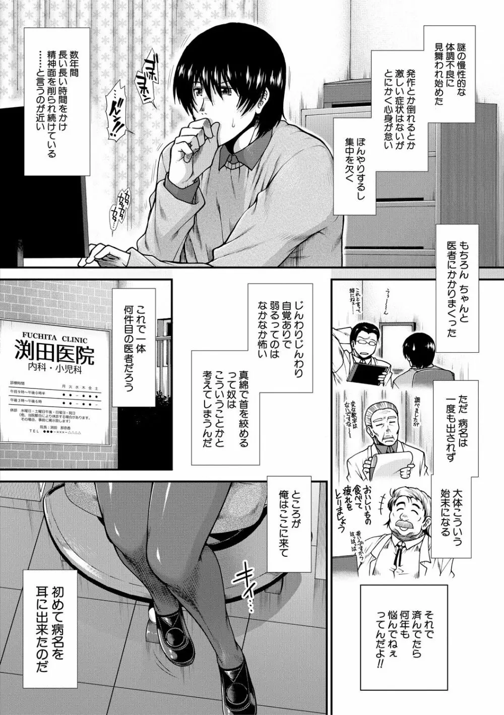 おっぱいカルテ Page.4