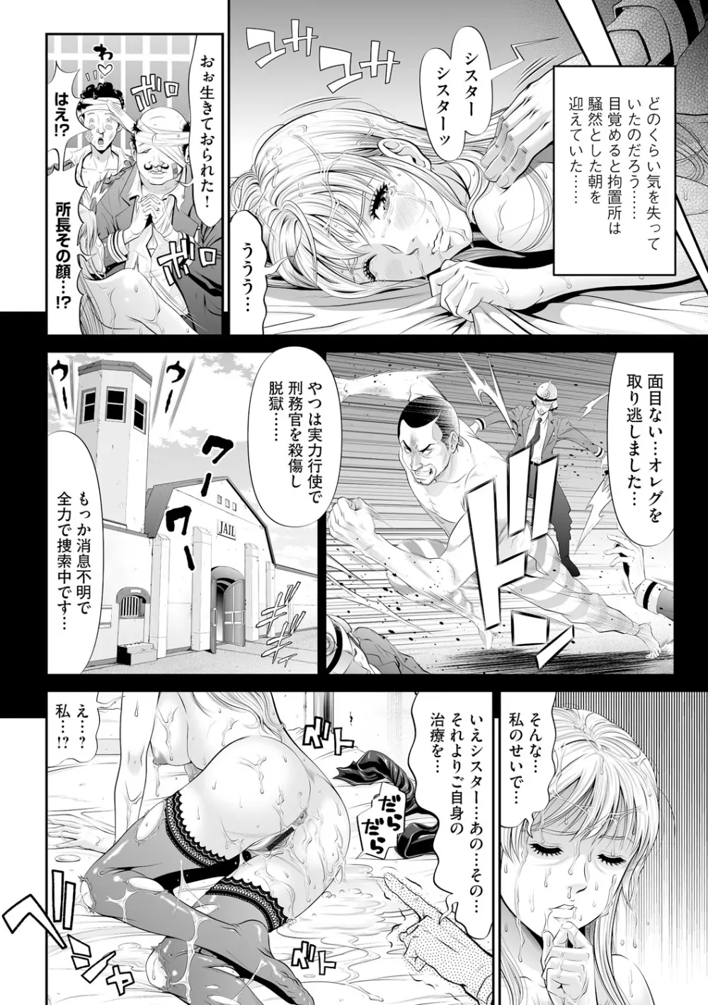 処女限界 Page.114