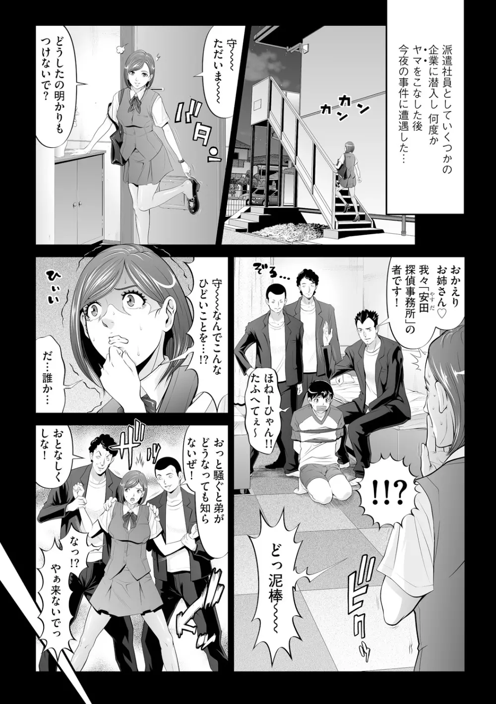 処女限界 Page.123