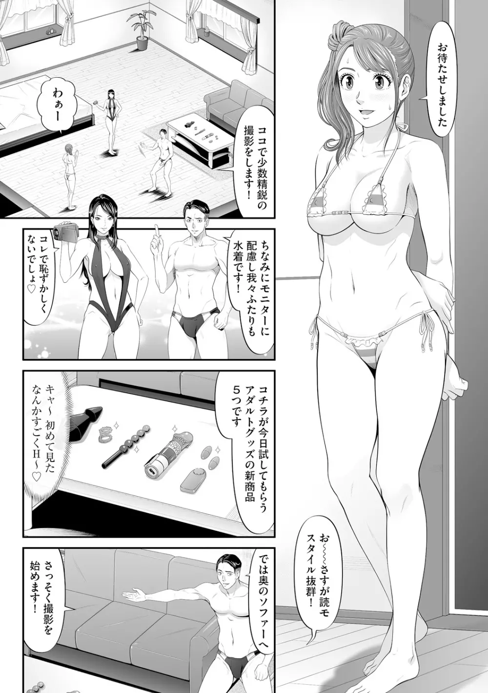 処女限界 Page.161