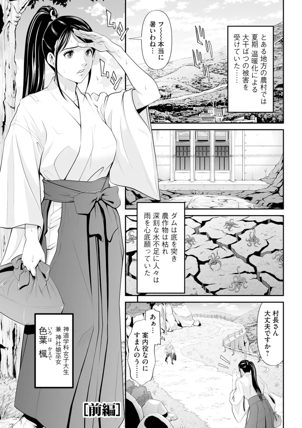 処女限界 Page.43