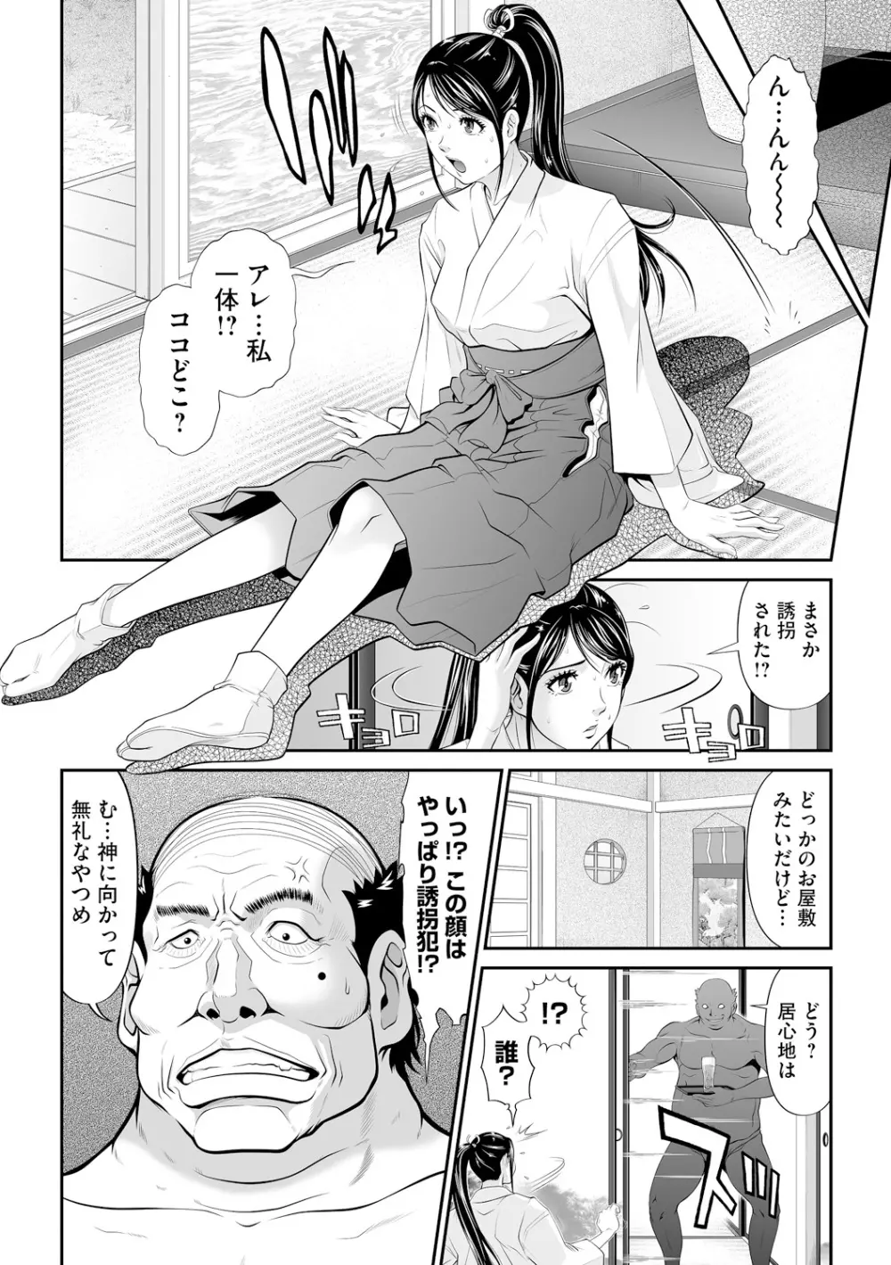 処女限界 Page.46