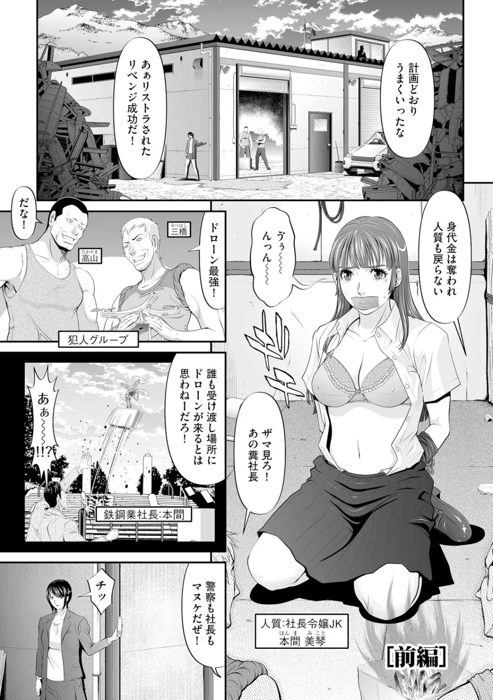 処女限界 Page.7