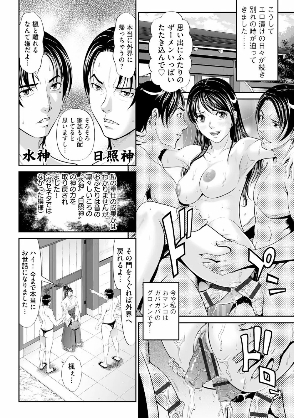 処女限界 Page.76