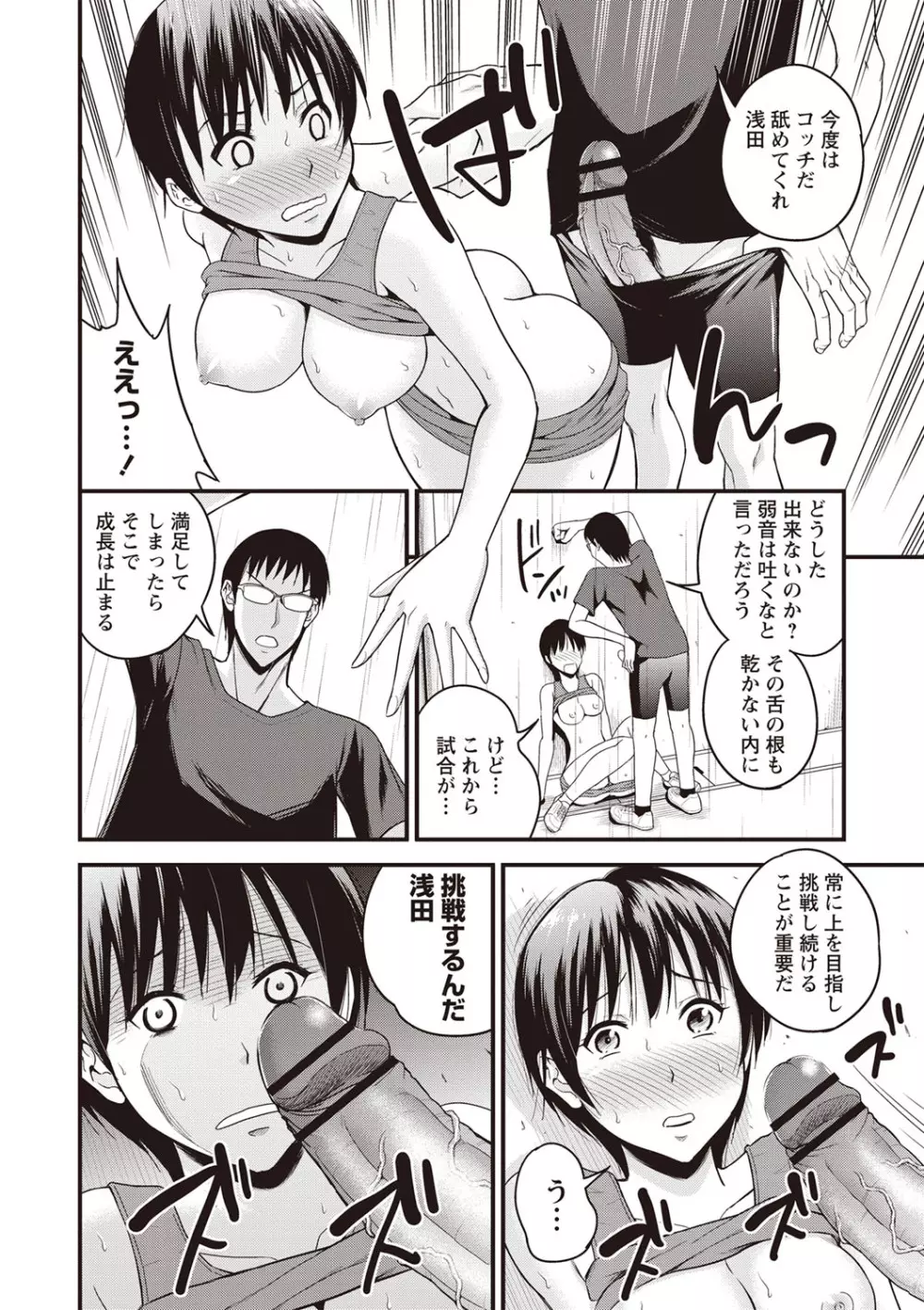 ちゅっぱ せっくす Page.123