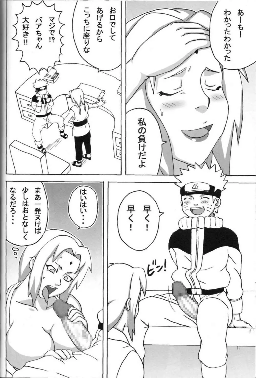 巨乳の忍者 乳影 Page.13