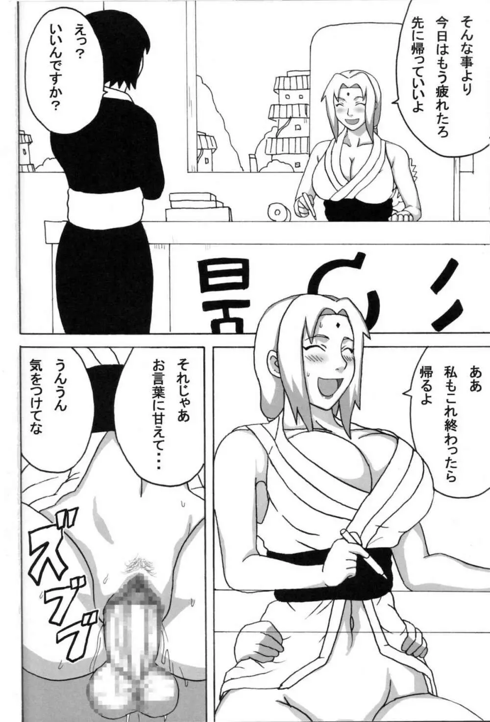 巨乳の忍者 乳影 Page.27