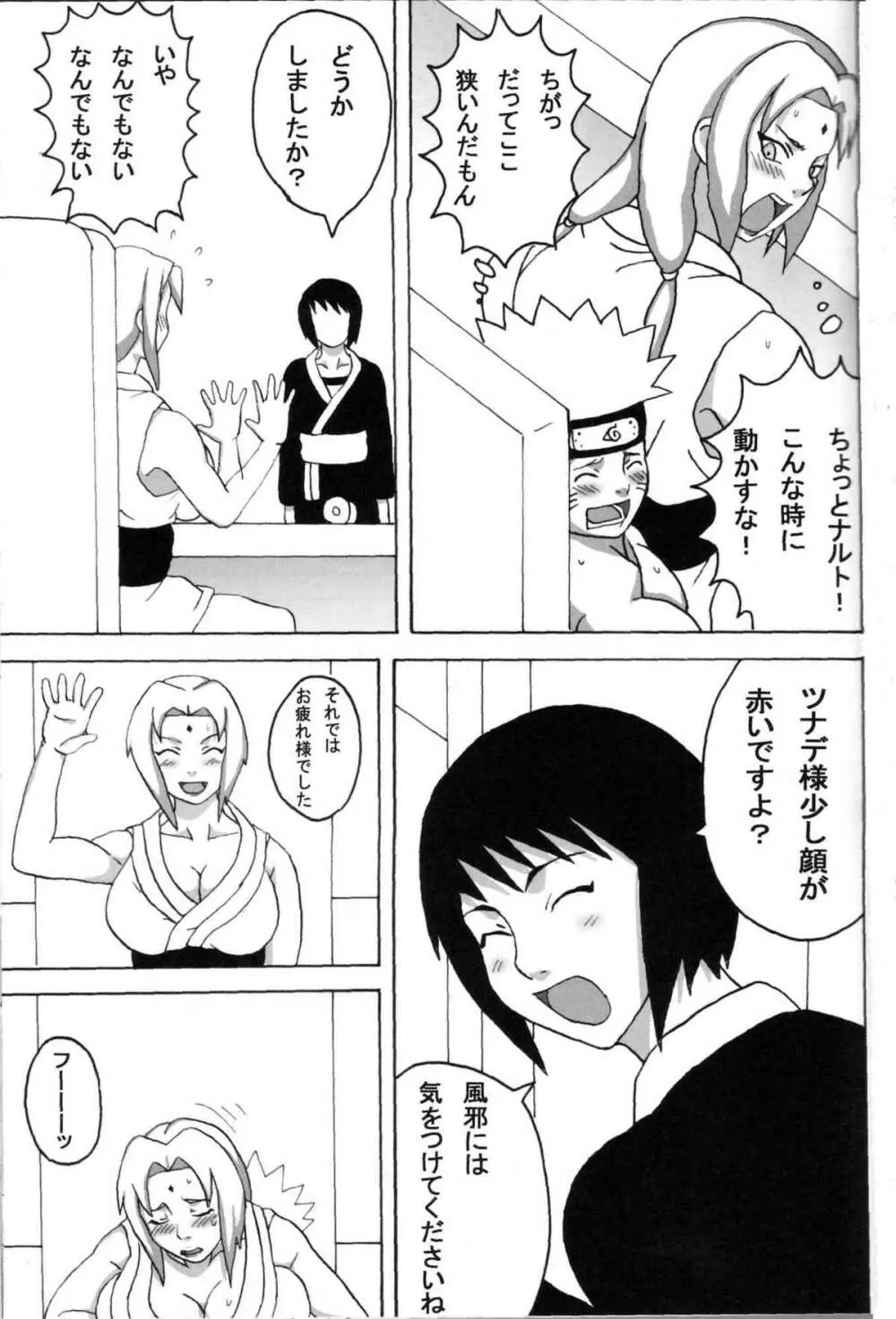 巨乳の忍者 乳影 Page.28