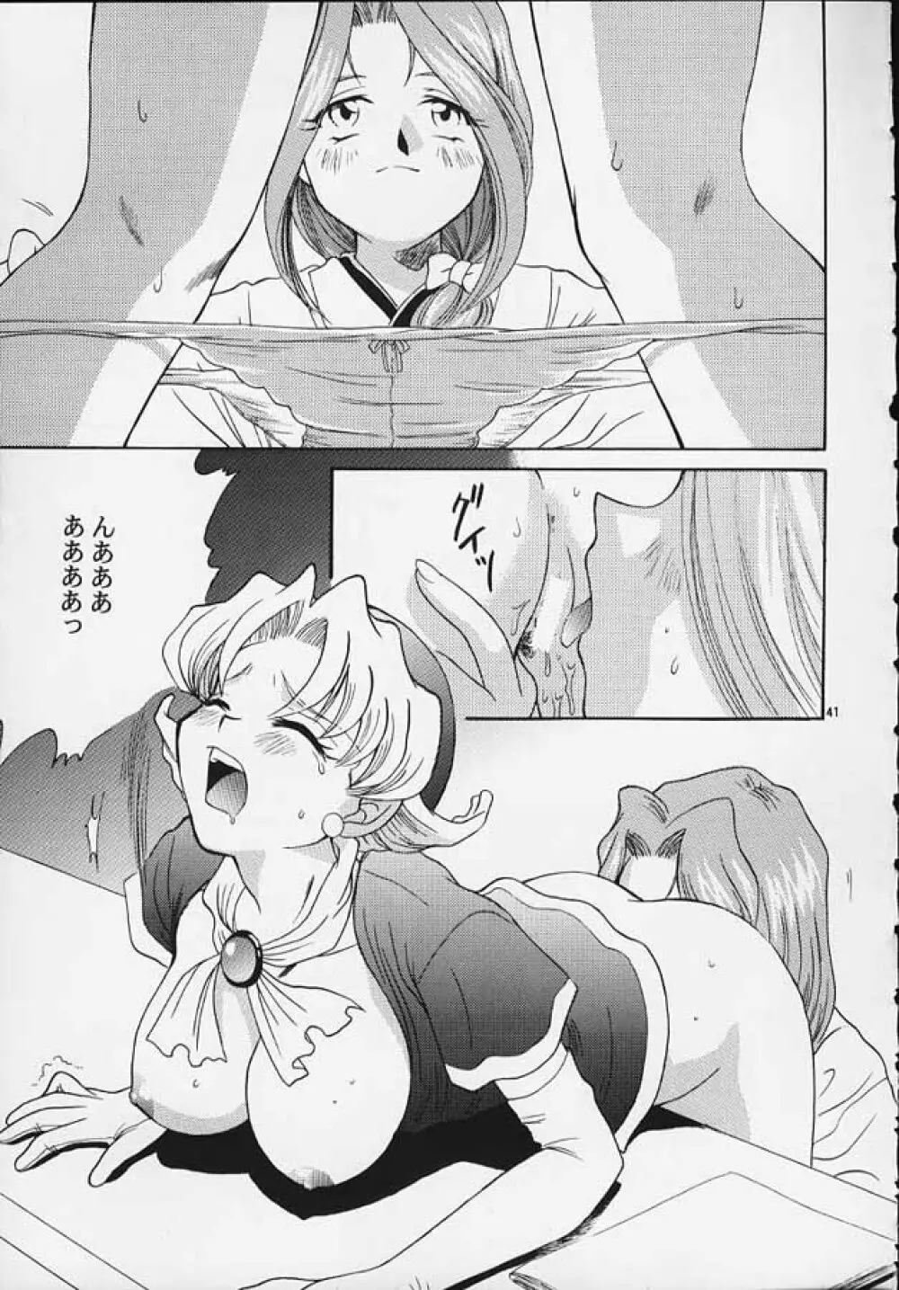 魔法少女プリティアイリス Page.38