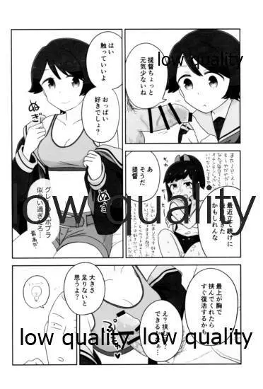 もがみックス Page.7