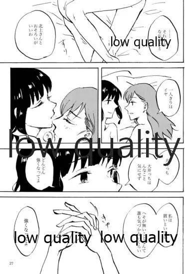 緒のつながるところ Page.28