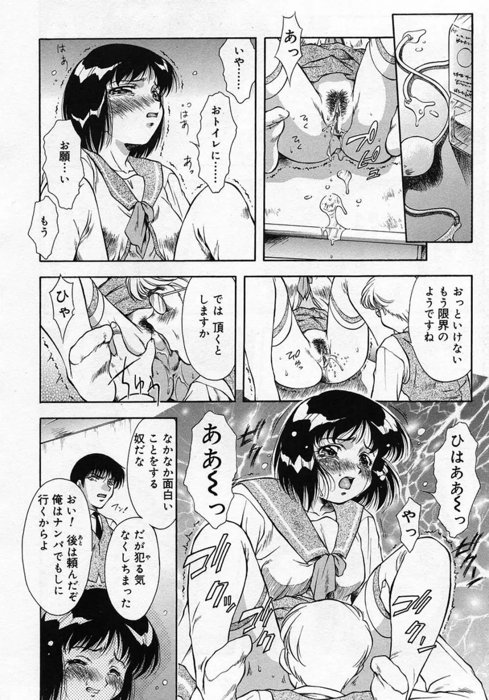 ANZU～記憶の薄片～ Page.157