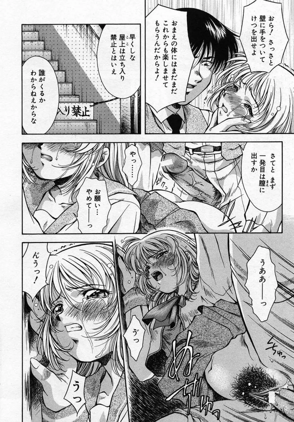 ANZU～記憶の薄片～ Page.183