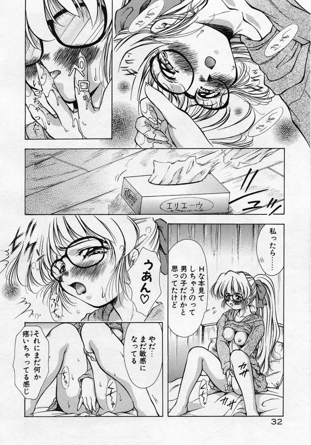 ANZU～記憶の薄片～ Page.36