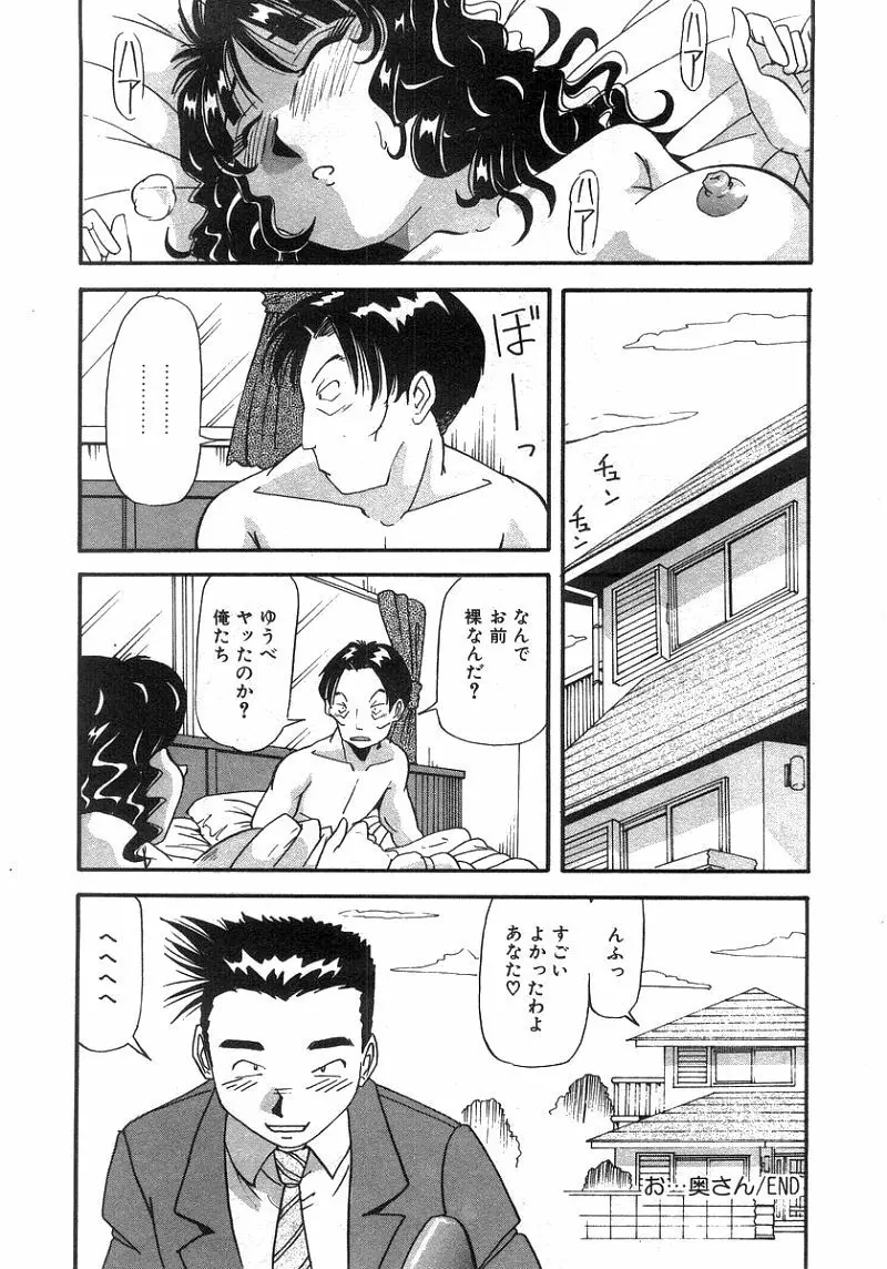 となりのあの子 Page.103