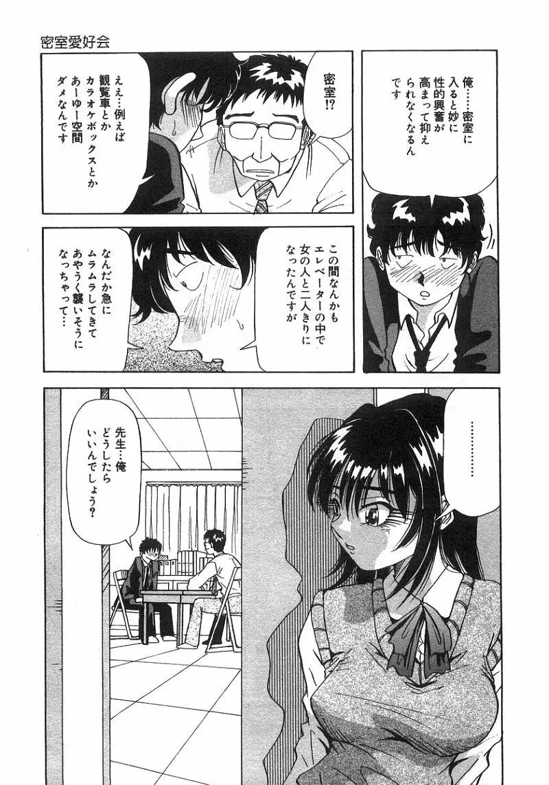 となりのあの子 Page.22