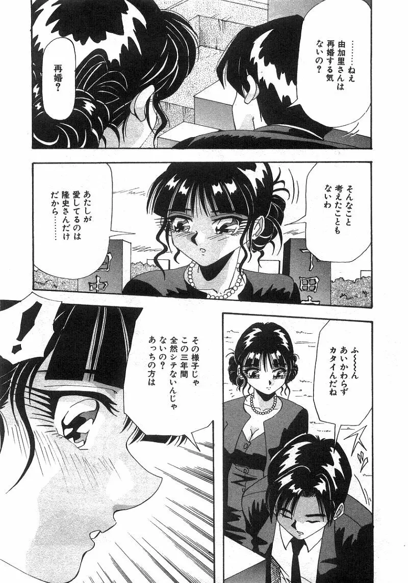 となりのあの子 Page.56