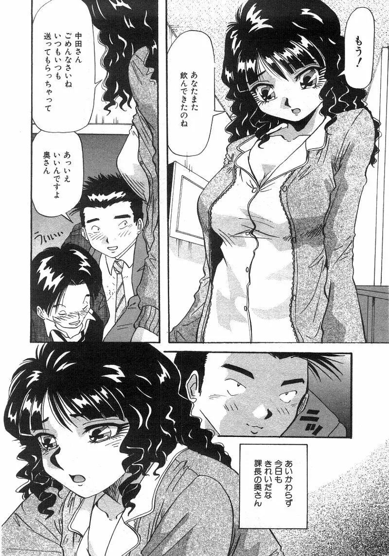 となりのあの子 Page.89