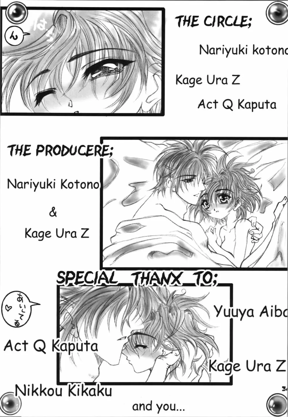 Hikaru's Hight Page.34