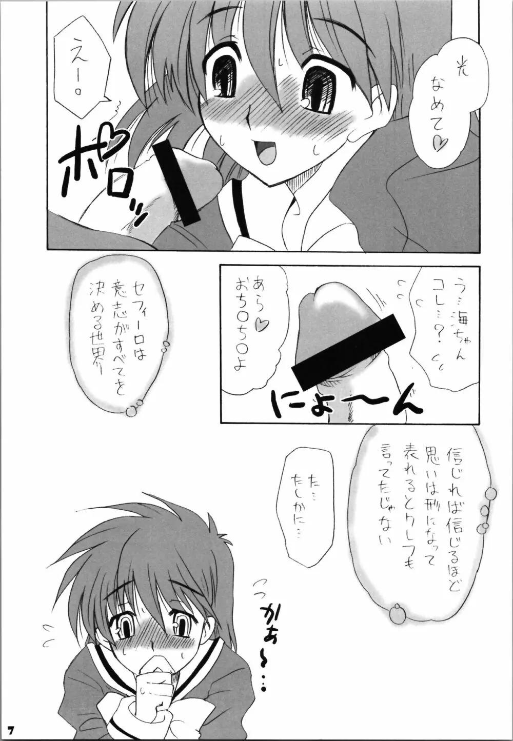 Hikaru's Hight Page.7