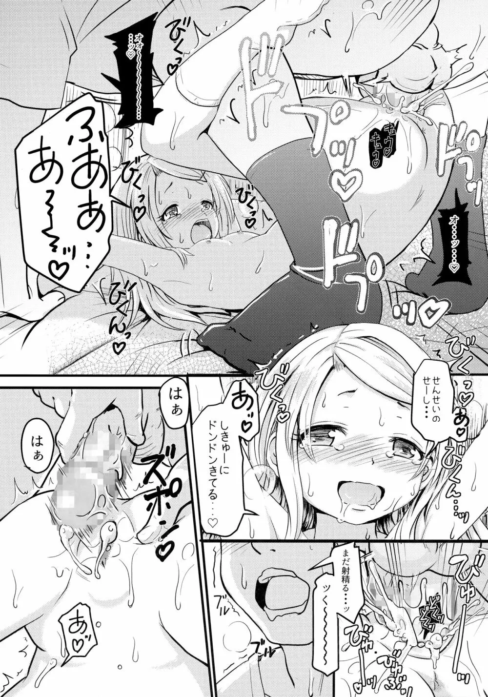 小◯生ビッチは最高だぜ! レーシャちゃんのコスプレイベント援交大作戦 Page.7