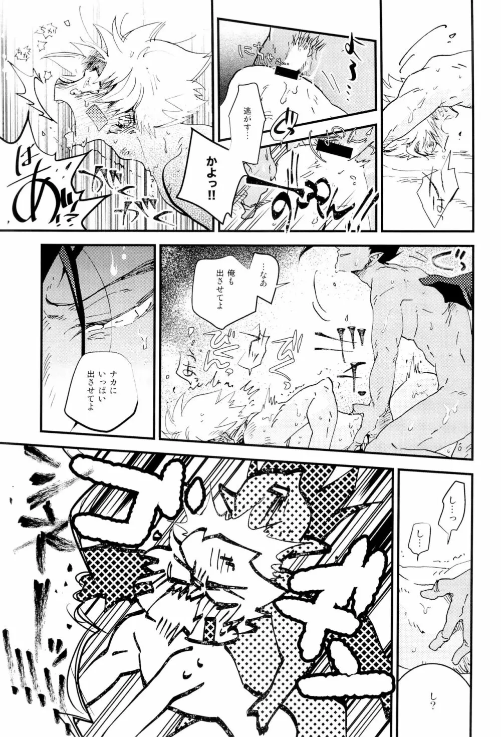 ラブミーラブミー Page.18