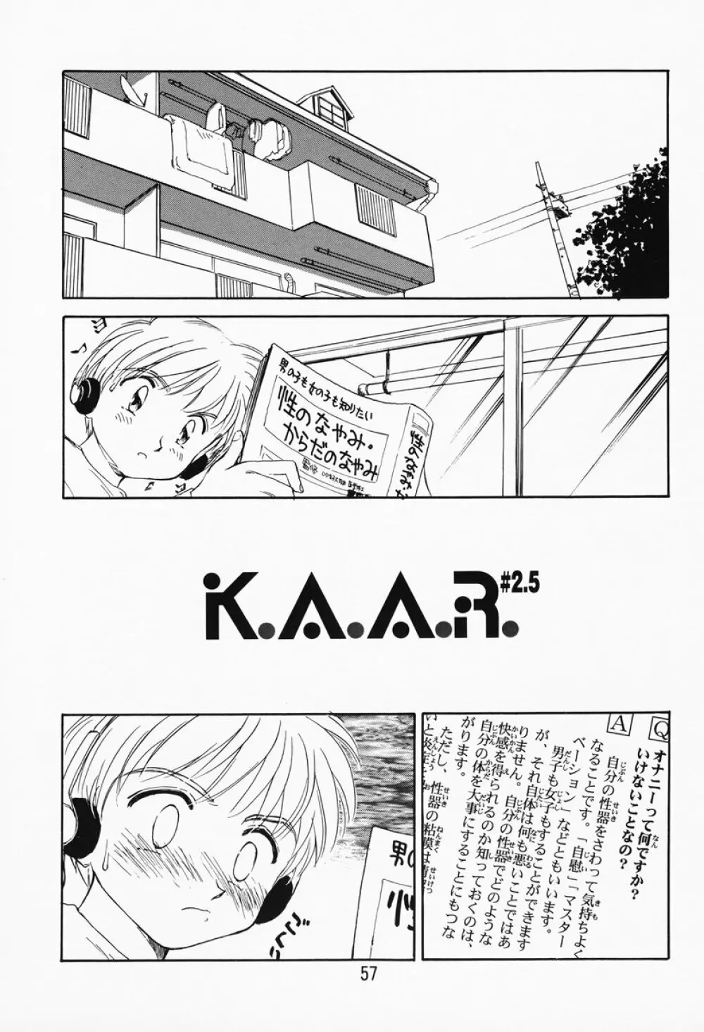 K.A.A.R. 春の巻 Page.52