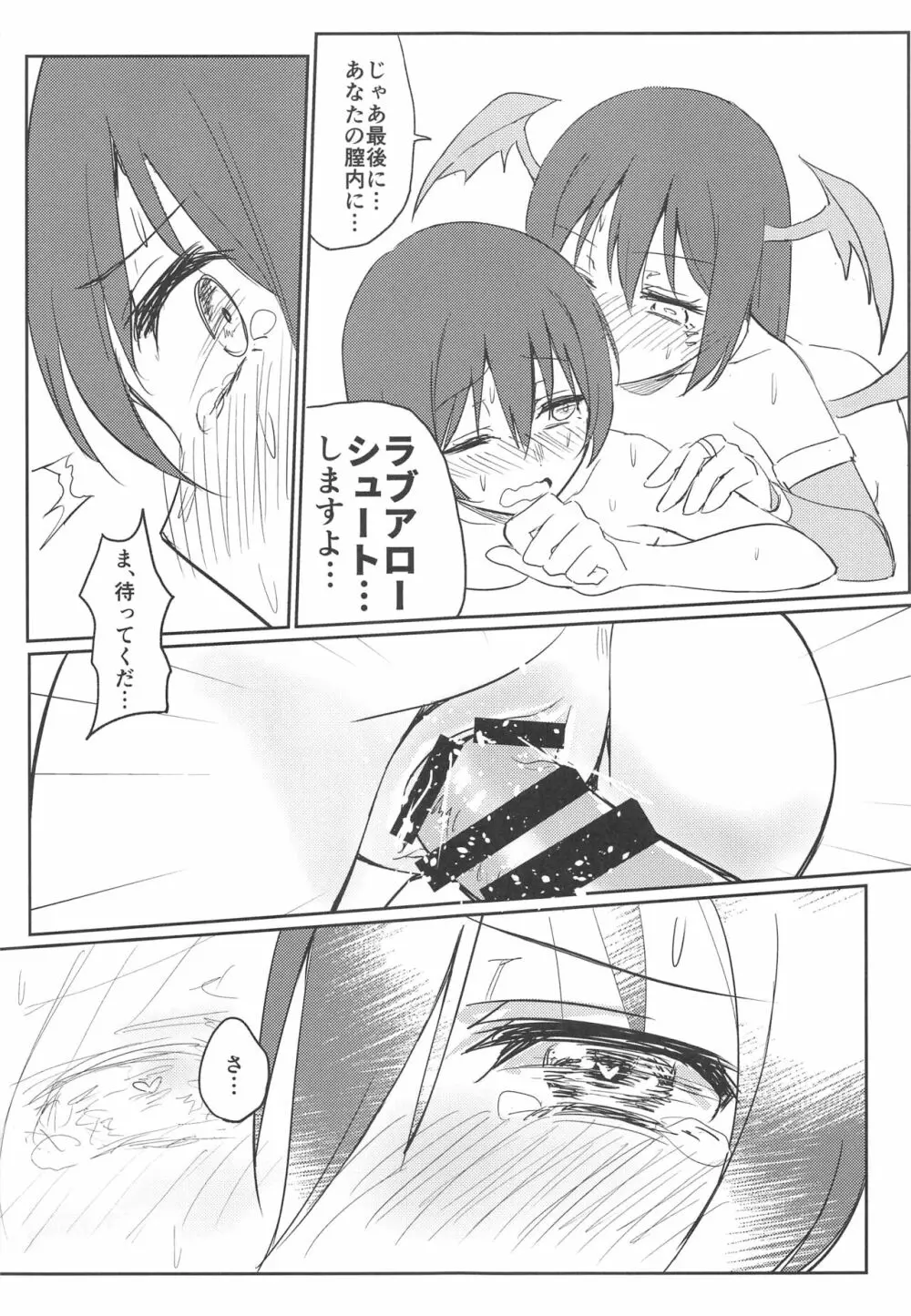 Harenchi U&MI Page.22