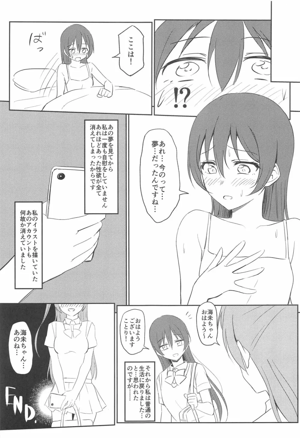 Harenchi U&MI Page.24