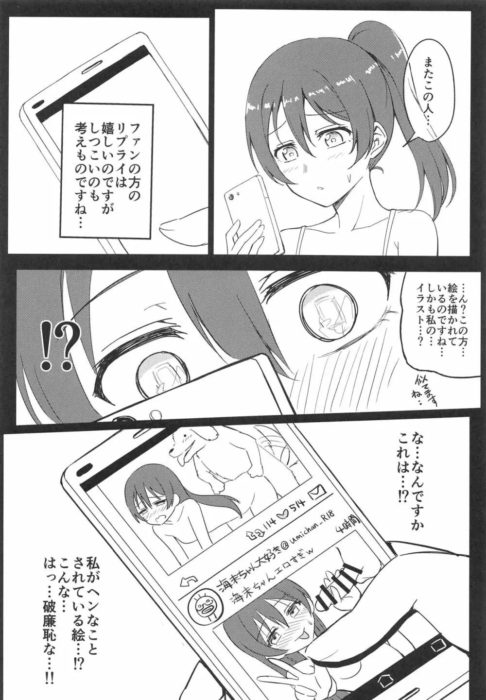 Harenchi U&MI Page.5