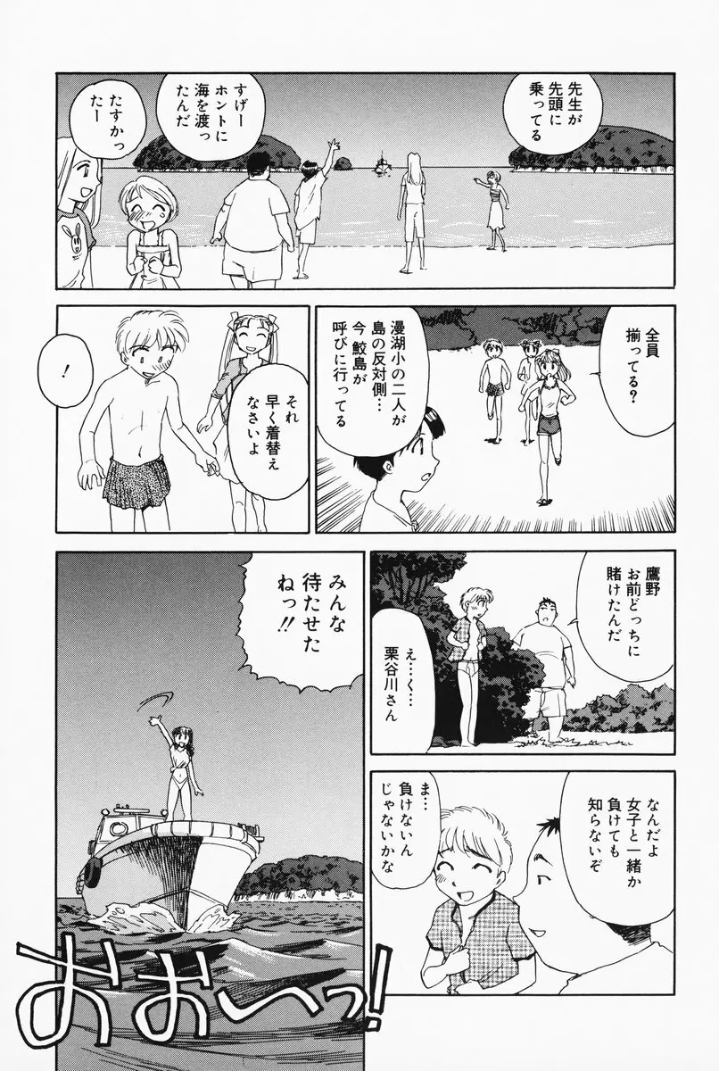 K.A.A.R. 夏の巻 Page.121